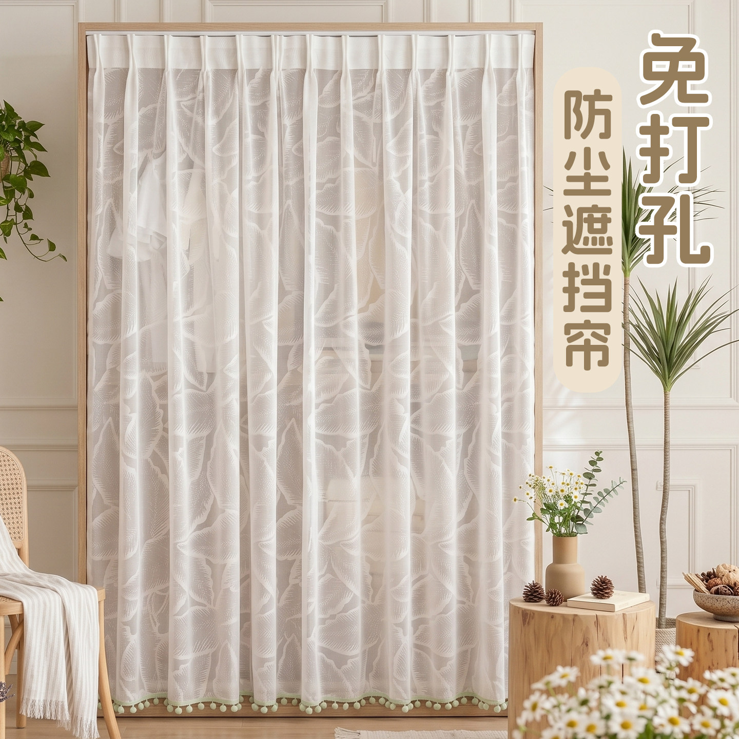 无门衣柜防尘帘柜子杂物遮挡帘图片