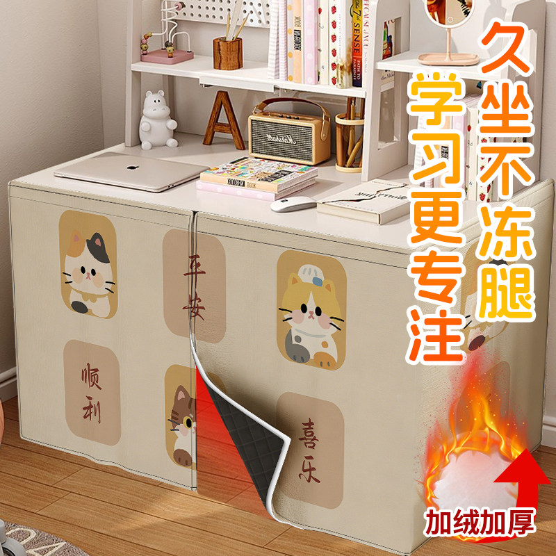 冬季学习桌下挡风帘书桌工位遮挡帘神器保暖防风烤火围挡布魔术贴,居家布艺,烤火罩,淘宝优惠券,粉丝福利购,淘宝优惠卷