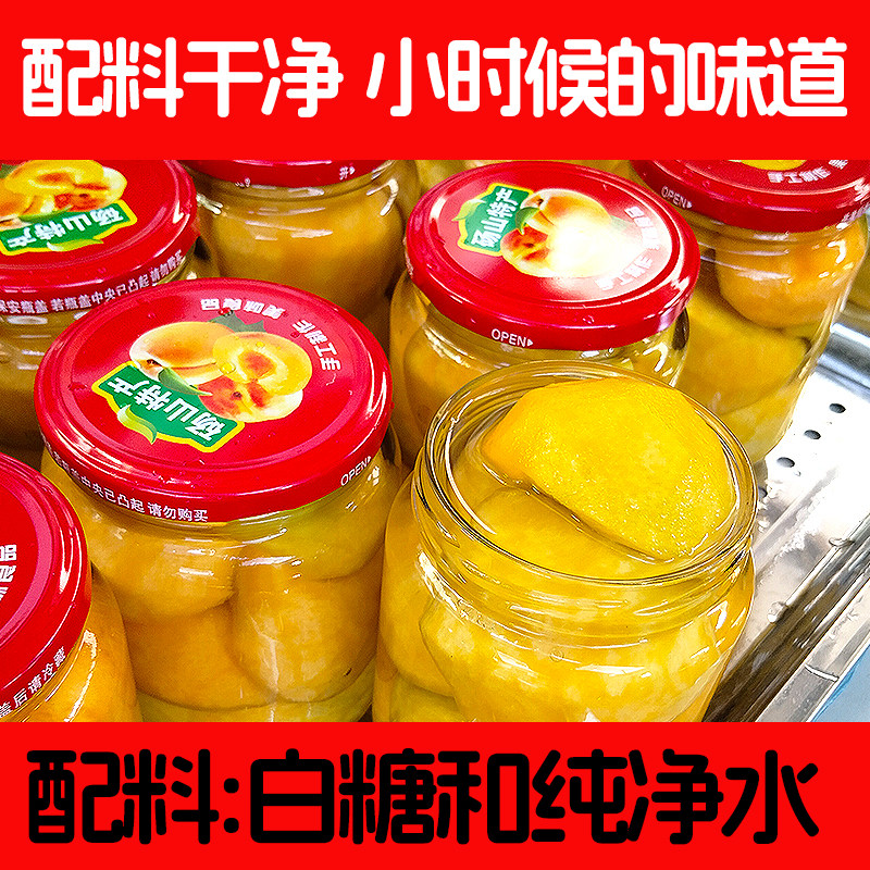 纯手工砀山糖水黄桃罐头无添加剂水果罐头