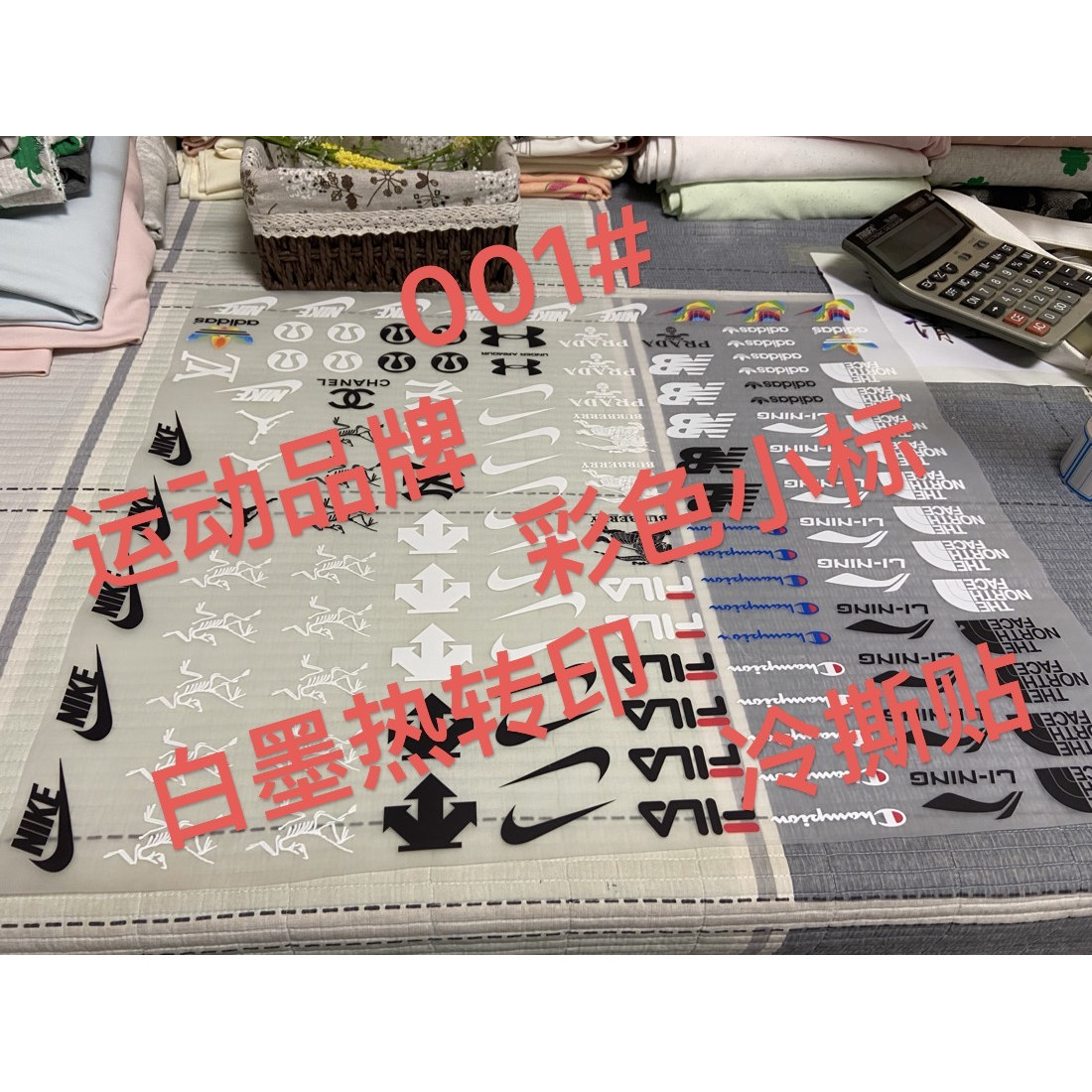 烫画热转印彩色logo修复补丁贴