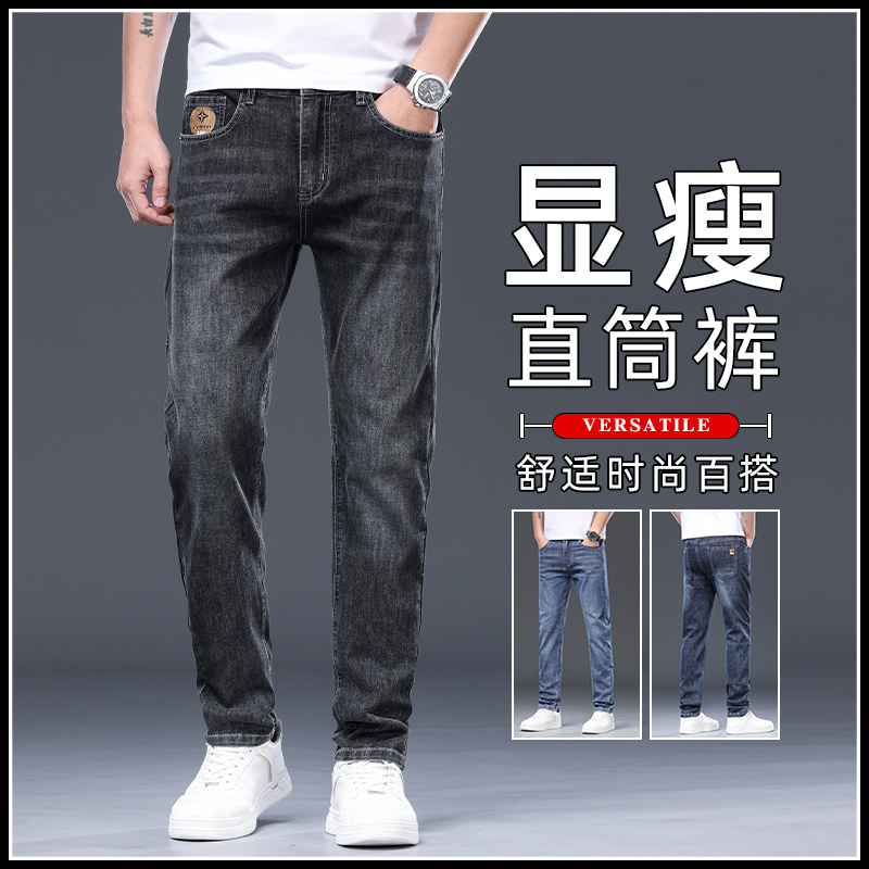 2025新款夏款男裤薄款三色百搭牛仔裤男款直筒弹力修身直筒牛仔裤