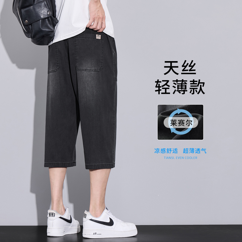2025新款天丝牛仔裤男士夏季薄款美式复古宽松直筒七分休闲裤子男