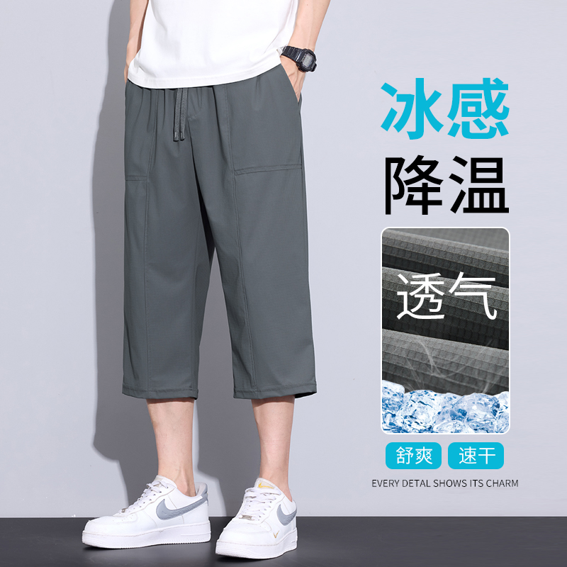 夏季七八分裤男士冰丝速干薄款宽松直筒休闲百搭运动中裤阔腿裤子