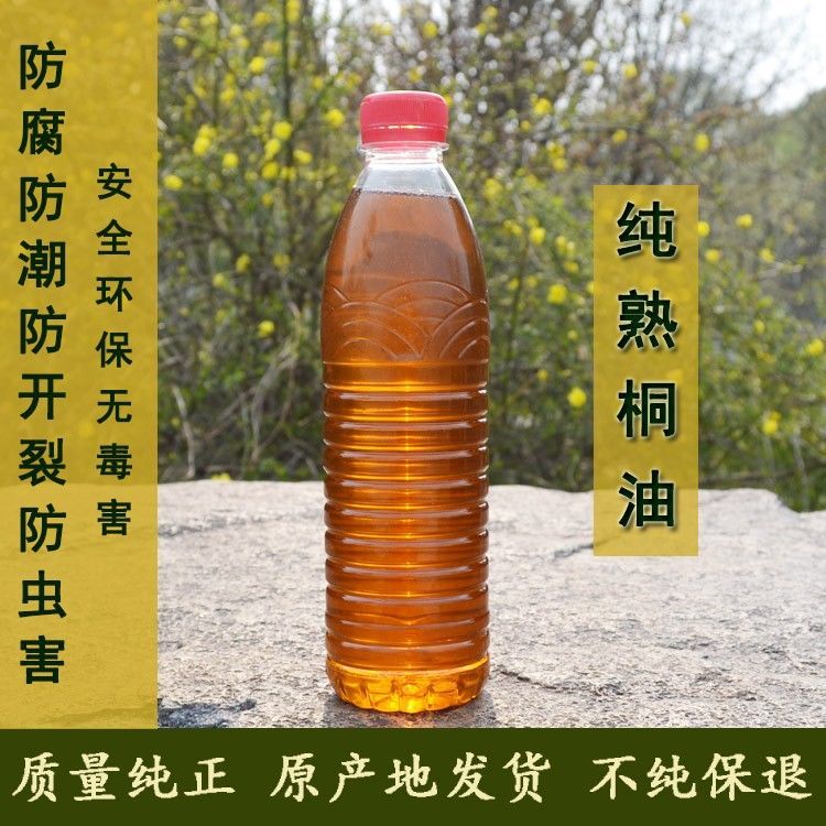 熟桐油木用防水防腐防开裂木器漆桐油天然油漆替代木油木蜡油清漆