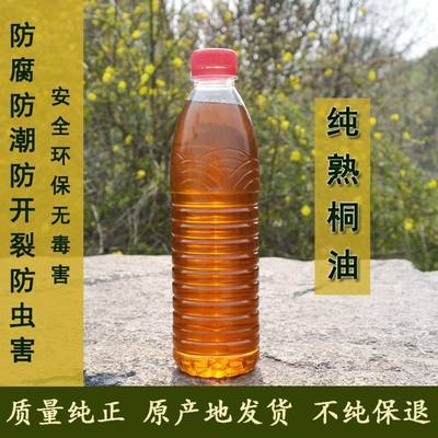 纯天然植物油桐油防水木器漆漆熟