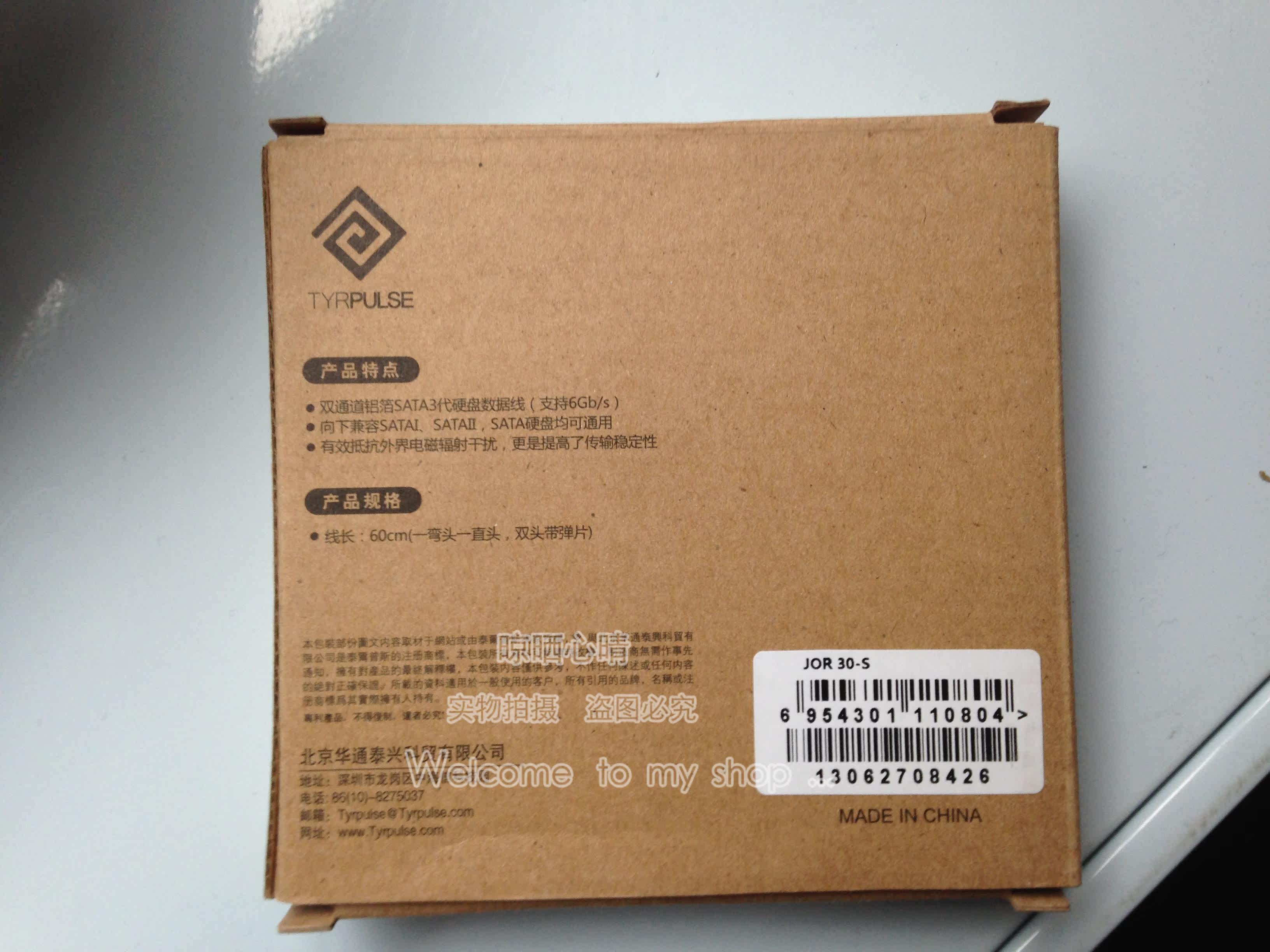 Câble extension USB - Ref 438481 Image 3