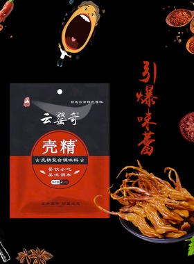 麻辣烫底料壳精云罂奇味道好极了