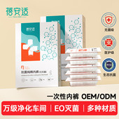 全棉短裤 ODM定制男女底裤 月子抗菌OEM 纯棉无菌独立包装 一次性内裤