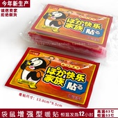 大地袋鼠暖贴宝宝暖身贴保暖贴大暖贴发热贴宫寒贴痛经贴暖宝贴