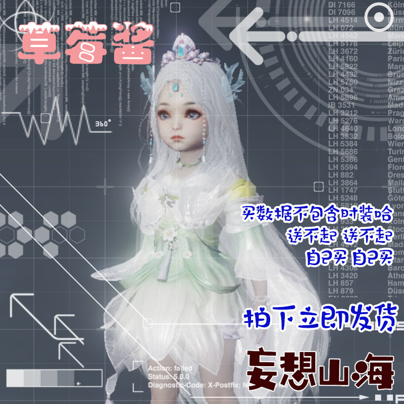 妄想山海手游捏脸数据代码 人族髫年体型 可爱少女萝莉 最小身材