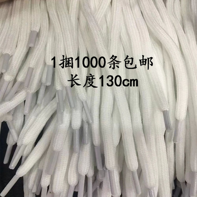 加密宝蓝色米白色黑/白1米3运动裤腰绳帽绳鞋带100条/捆包邮