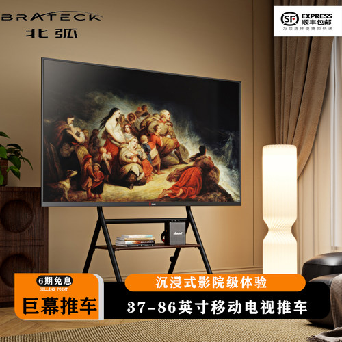 Brateck/北弧轻音万向轮自由移动