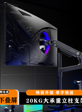 北弧显示器支架上下同屏电脑副屏大承重立柱式增高vesa底座E680P