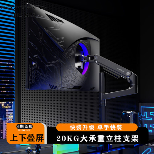 北弧大承重机械臂悬臂可上下叠屏