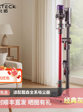 北弧免打孔吸尘器支架适用戴森V6V7v810v11v12v15v10slimG5V15S