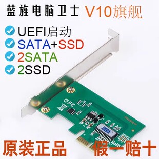 蓝旌电脑卫士PCIE电脑硬盘还原卡V10旗舰版双硬盘UEFI系统保护卡