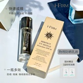 美国ifirm高倍物理防晒隔离防紫外线50倍水润遮瑕低敏全脸SPF50