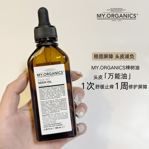 my.organics苦楝树油100ml