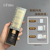 美国ifirm魅力胶原渗透玫瑰果油修复维稳抗k老淡细纹 黑金油