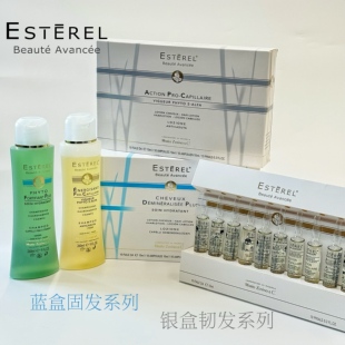 Esterel伊丝萃蓝盒系列银盒系列洗发露头皮精华安瓶强韧发根固发