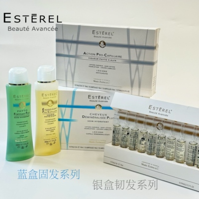 伊丝萃Esterel固发韧发护发系列
