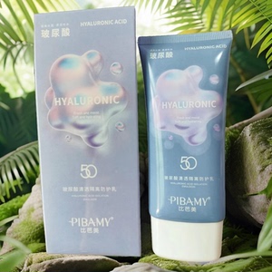 比芭美正品玻尿酸清透隔离防护乳自然清爽补水保湿白润提亮防晒霜