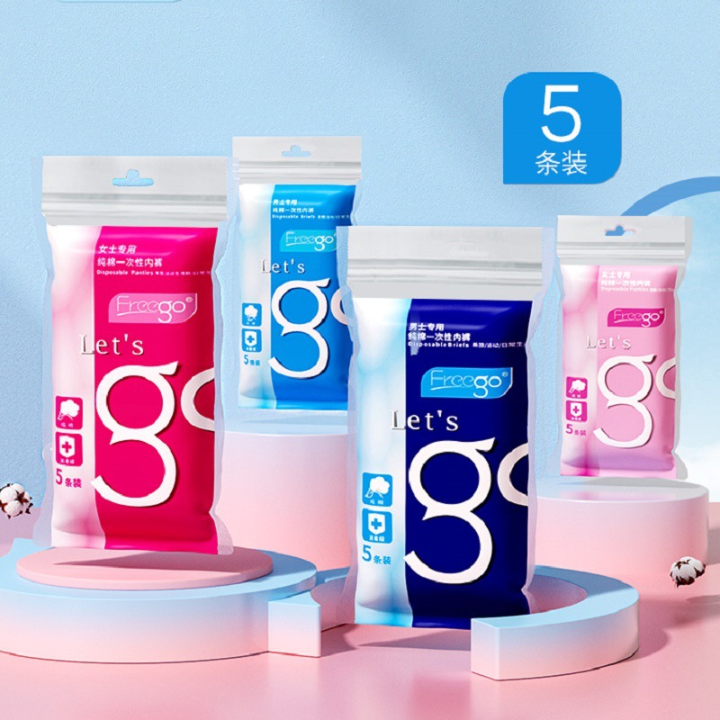 Freego一次性内裤男女士纯棉旅游免洗内短裤无菌灭菌产妇月子底裤