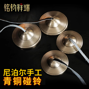 藏传藏式 用品 家用法器 尼泊尔手工青铜光面碰铃法铃梵音铃铙钹