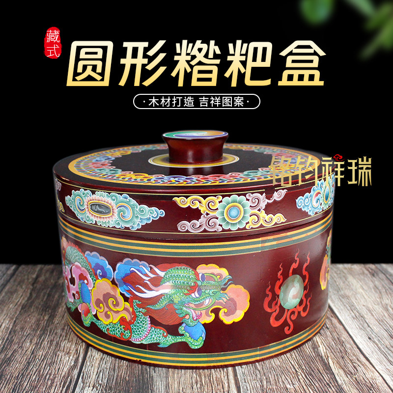 藏式圆形糌粑盒实木吉祥龙纹零食盘圆精致雕刻花纹水果盘复古民族