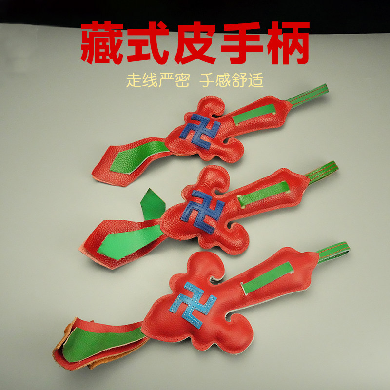 藏式皮手柄苯教铃铛手柄真皮鲜艳双面柔软舒适手柄摆件藏族饰用品