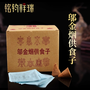亚青邬金烟供食子藏香大粒塔香锥香 熏香香粉食子香西藏藏式