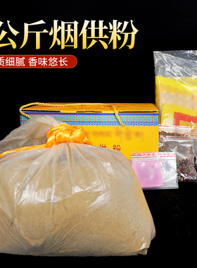 4公斤烟供粉精品礼盒装