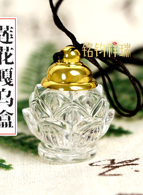 莲花款嘎乌盒空心瓶子吊坠可打开放朱砂挂件小瓶挂饰男女情侣通用