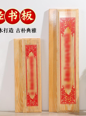 藏式包经书夹板亮漆工艺印刷字体书夹实木木板经书板书夹藏族包书