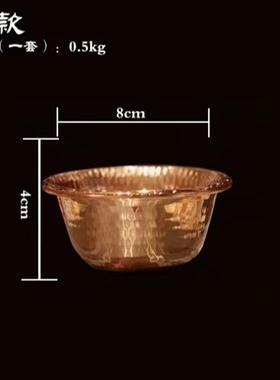 藏传红铜加厚卷边供水碗 压花平底供杯佛前供品摆件一套7个i.