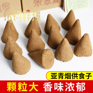 亚青烟供食子邬金烟供粉上供下施藏传薰香香薰粉家用室内供佛