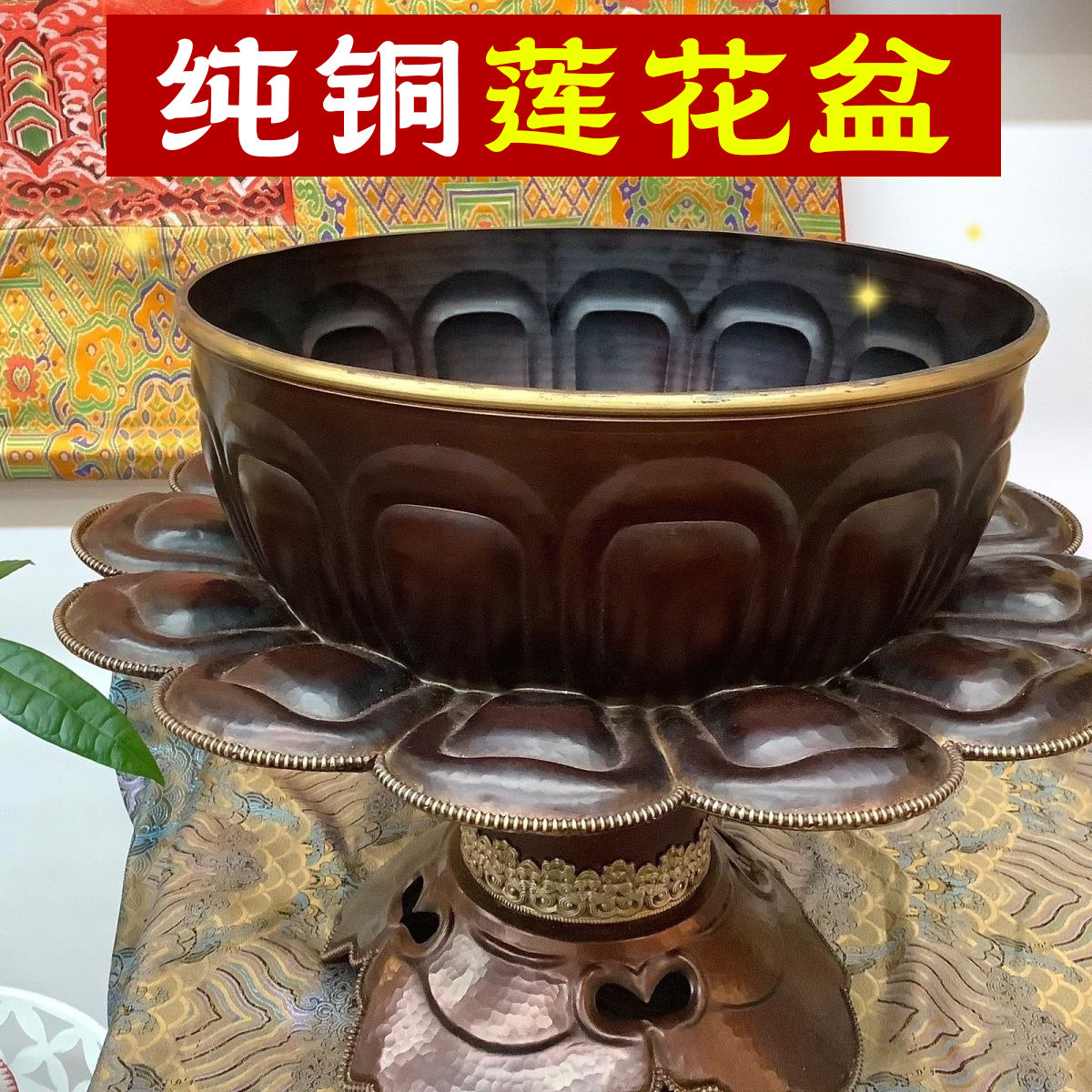铜红铜做旧莲花盆可供水养花家用家居摆件民族风装饰藏族复古风