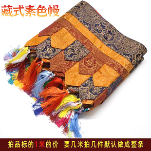 1米新款普玛围帘深色藏式尖角墙幔家用民宿墙面民族风装饰墙帷幔