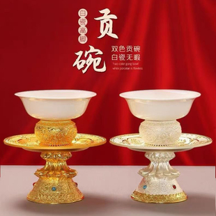 藏式高脚供盘贡用品佛前供斋果盘吉祥敬茶白瓷宝瓶供水供佛摆件