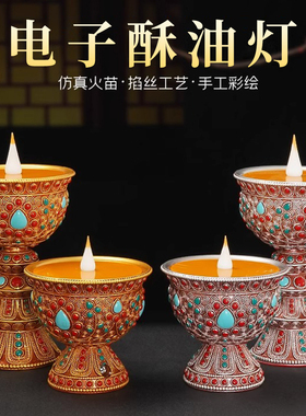 新款电子酥油灯灯座充电供佛灯长明灯led藏式佛前供灯电烛台无烟