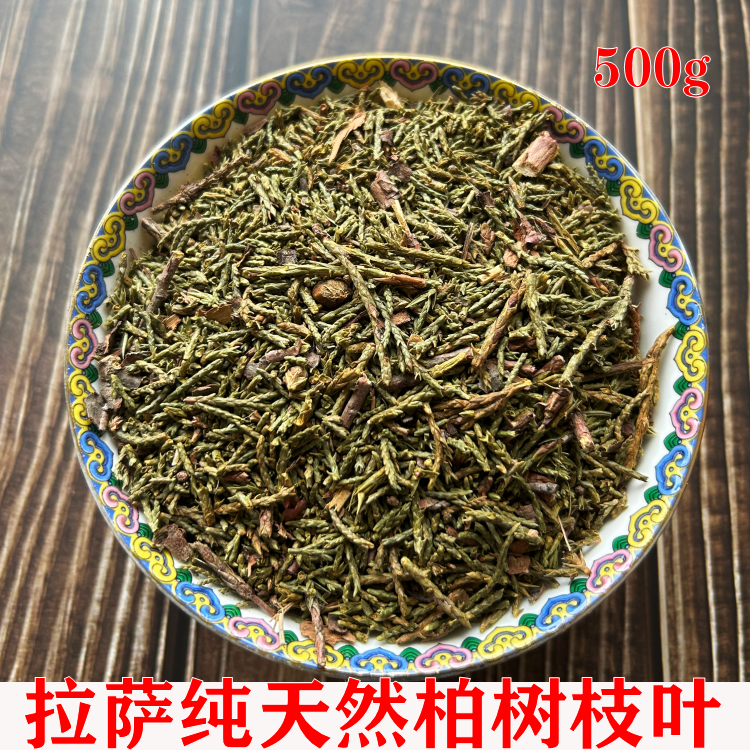 拉萨柏树枝火供用品熏香粉除障烟供柏树枝叶煨桑柏香粉500克