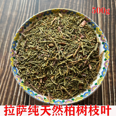 拉萨柏树枝火供用品熏香粉除障烟供柏树枝叶煨桑柏香粉500克