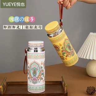 藏式不锈钢保温杯子带提绳750ml 彩绘民族风花纹水杯喝水便捷礼品