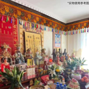 1米围幔印度小花普玛围帘藏式帷幔挂帘桌围墙围布艺佛堂装饰定制