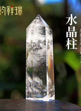 白水晶簇原石消磁家居客厅装饰品