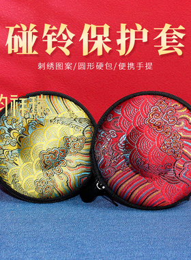碰铃保护套藏式提花吉祥图案保护袋收纳袋民族风随身挂饰红色黄色