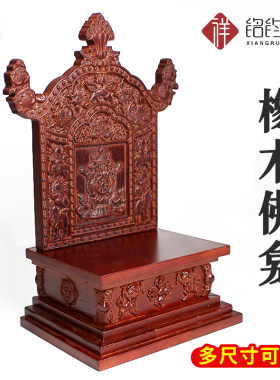 家用七寸橡木佛龛雕花八吉祥