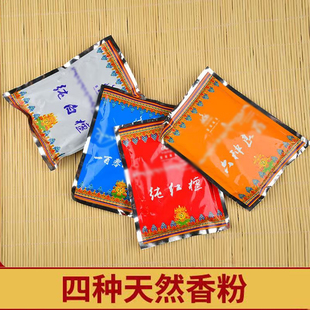 藏传西藏家用薰香蓉城藏家 六种良药红白檀108味藏药香薰香粉