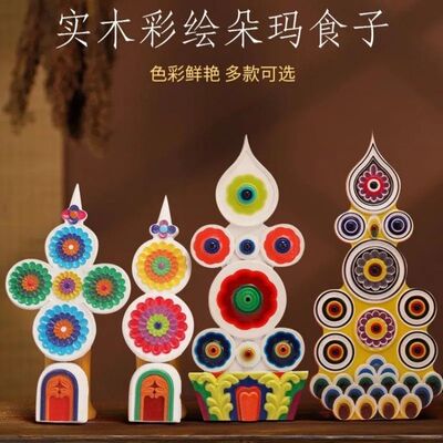 实木彩绘三根本朵玛食子花藏式佛堂上师空行本尊家用八供摆件多款