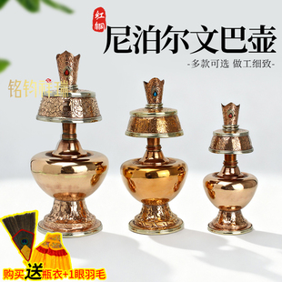 红铜无嘴贲巴壶全手工雕花净水瓶文巴壶民族风装饰品藏族家用摆件